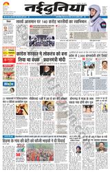 NaiDunia Raipur
