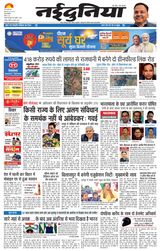 NaiDunia Raipur