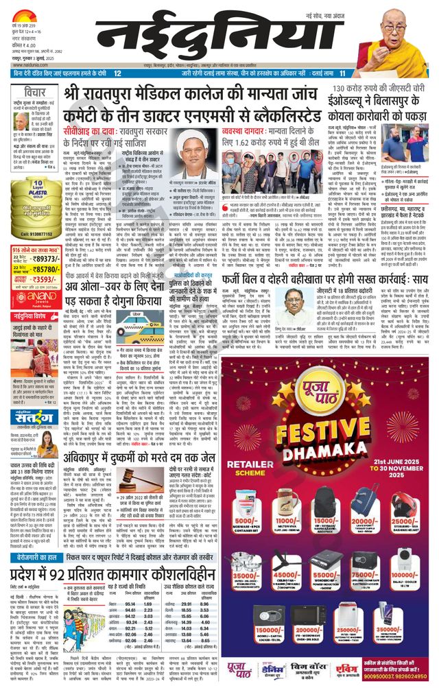 Gå ubegrenset med Magzter GOLD