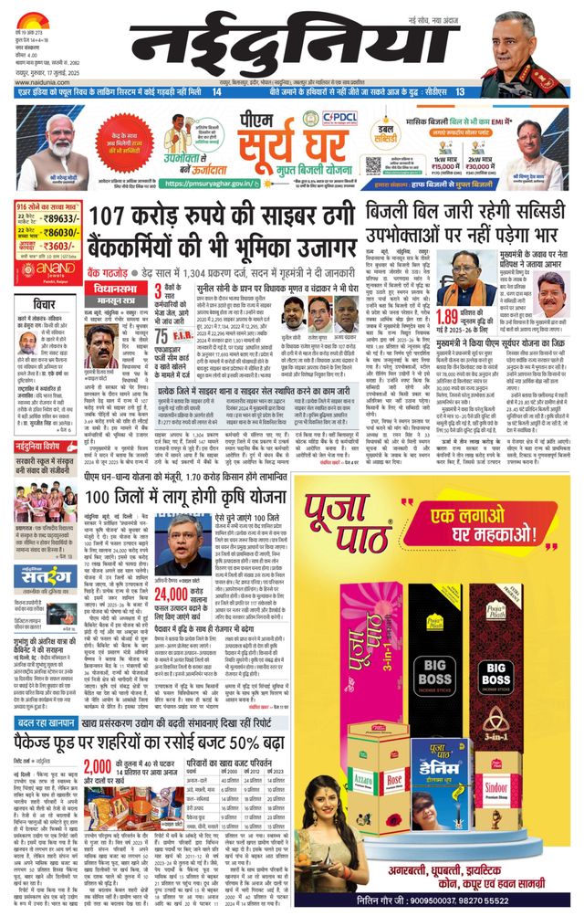 Mit Magzter GOLD unbegrenztes Potenzial nutzen