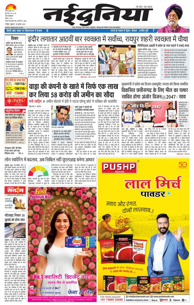 Mit Magzter GOLD unbegrenztes Potenzial nutzen