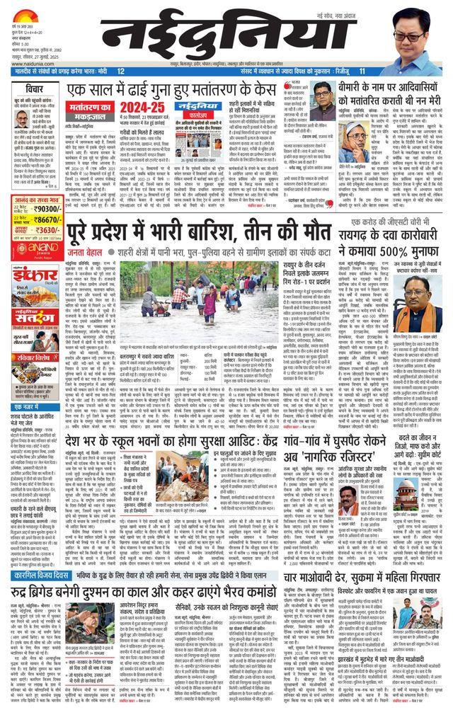 Magzter GOLDで無制限に