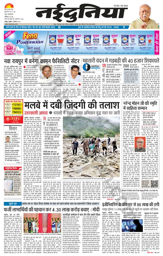 Mit Magzter GOLD unbegrenztes Potenzial nutzen