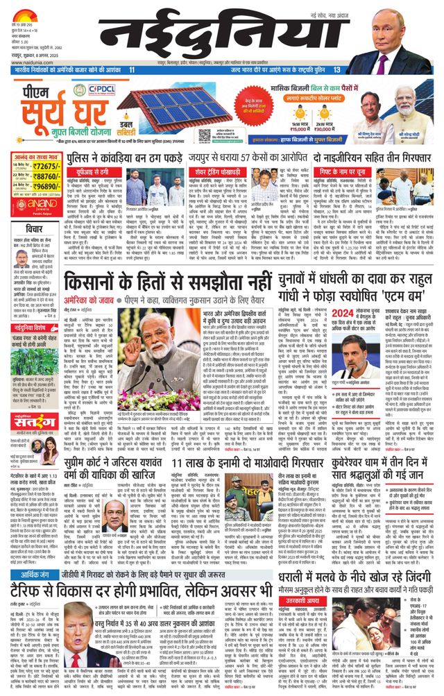 Mit Magzter GOLD unbegrenztes Potenzial nutzen