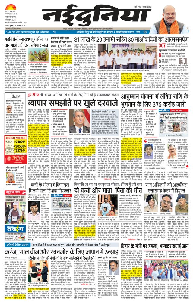 Mit Magzter GOLD unbegrenztes Potenzial nutzen