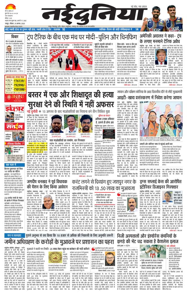 Mit Magzter GOLD unbegrenztes Potenzial nutzen