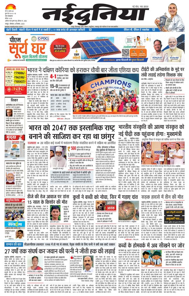 Mit Magzter GOLD unbegrenztes Potenzial nutzen