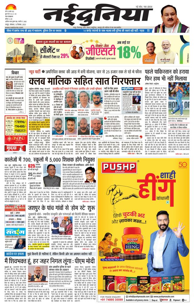 Mit Magzter GOLD unbegrenztes Potenzial nutzen