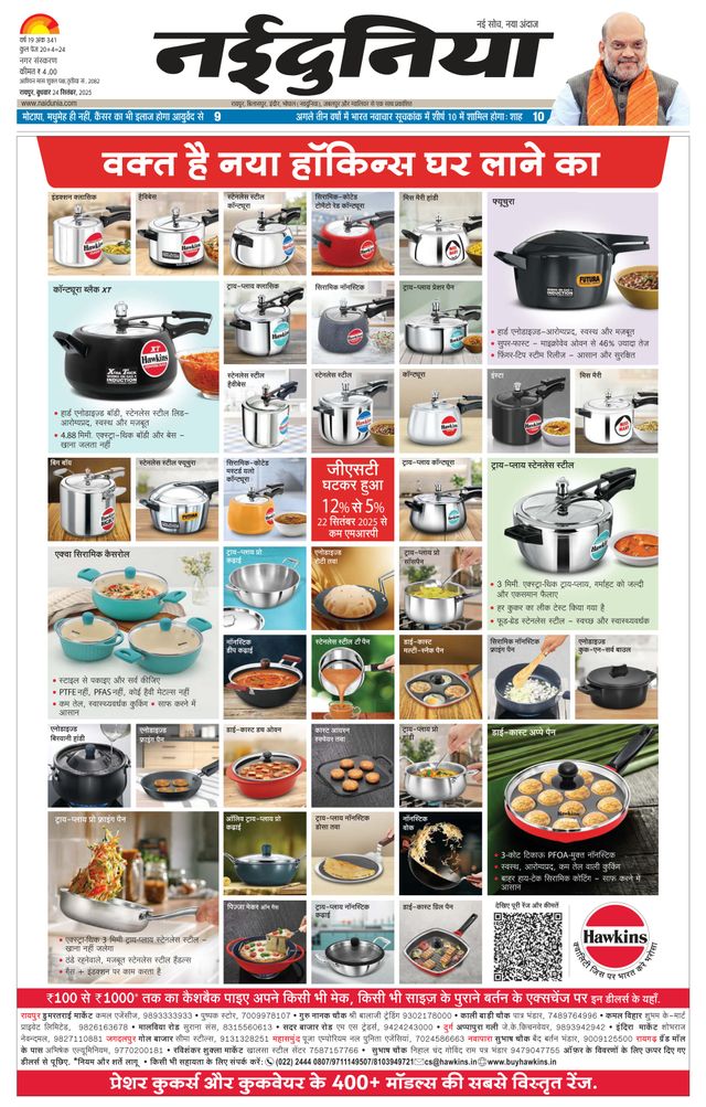 Go Unlimited with Magzter GOLD
