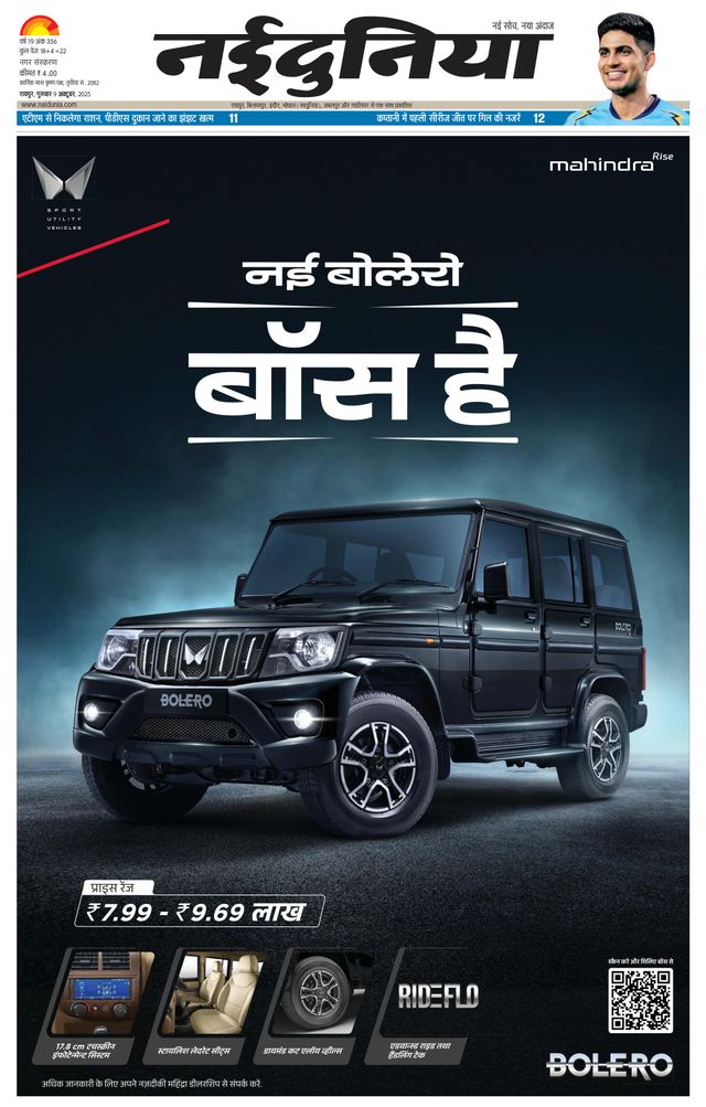 Go Unlimited with Magzter GOLD