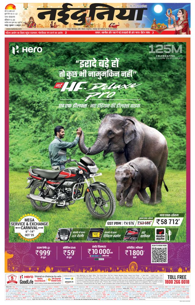 Go Unlimited with Magzter GOLD