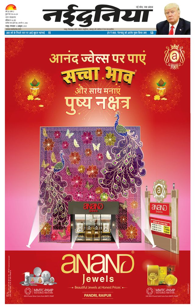 Go Unlimited with Magzter GOLD