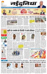NaiDunia Raipur