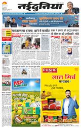 NaiDunia Raipur