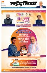 NaiDunia Raipur