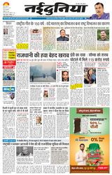 NaiDunia Raipur