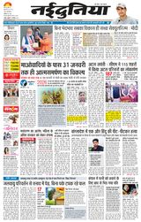 NaiDunia Raipur