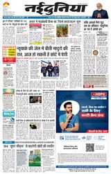 NaiDunia Raipur