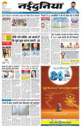 NaiDunia Raipur