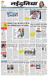 NaiDunia Raipur