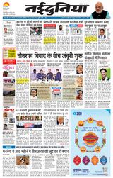 NaiDunia Raipur