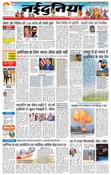 NaiDunia Raipur