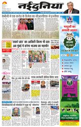 NaiDunia Raipur