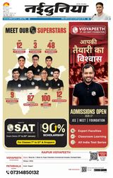 NaiDunia Raipur