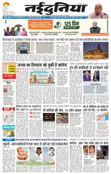 NaiDunia Raipur