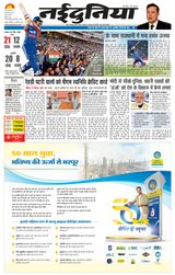 NaiDunia Raipur