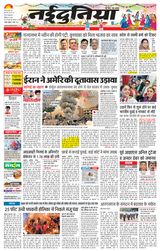 NaiDunia Raipur
