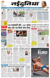 NaiDunia Raipur