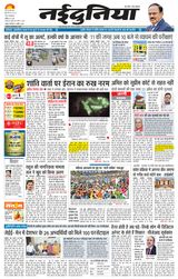 NaiDunia Raipur