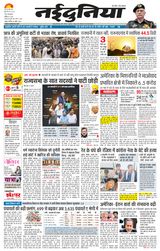 NaiDunia Raipur