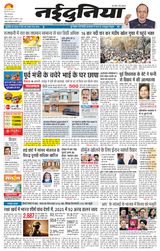 NaiDunia Raipur