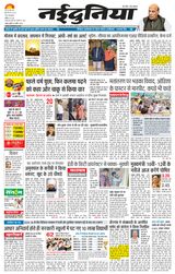 NaiDunia Raipur