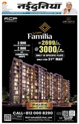 NaiDunia Raipur