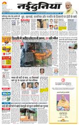 NaiDunia Raipur