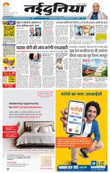 NaiDunia Raipur