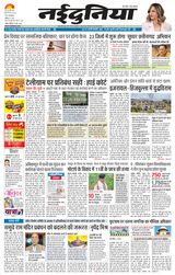 NaiDunia Raipur