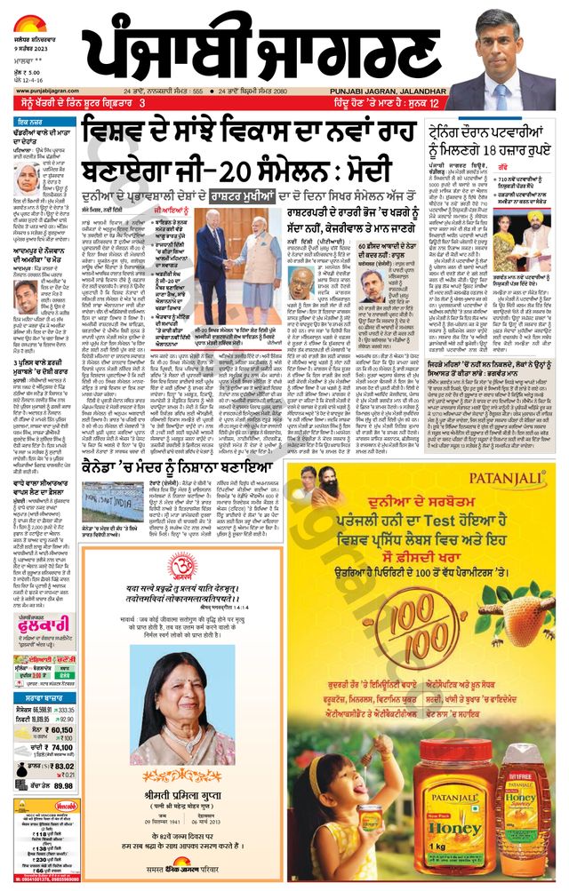 Punjab Jagran Firozpur