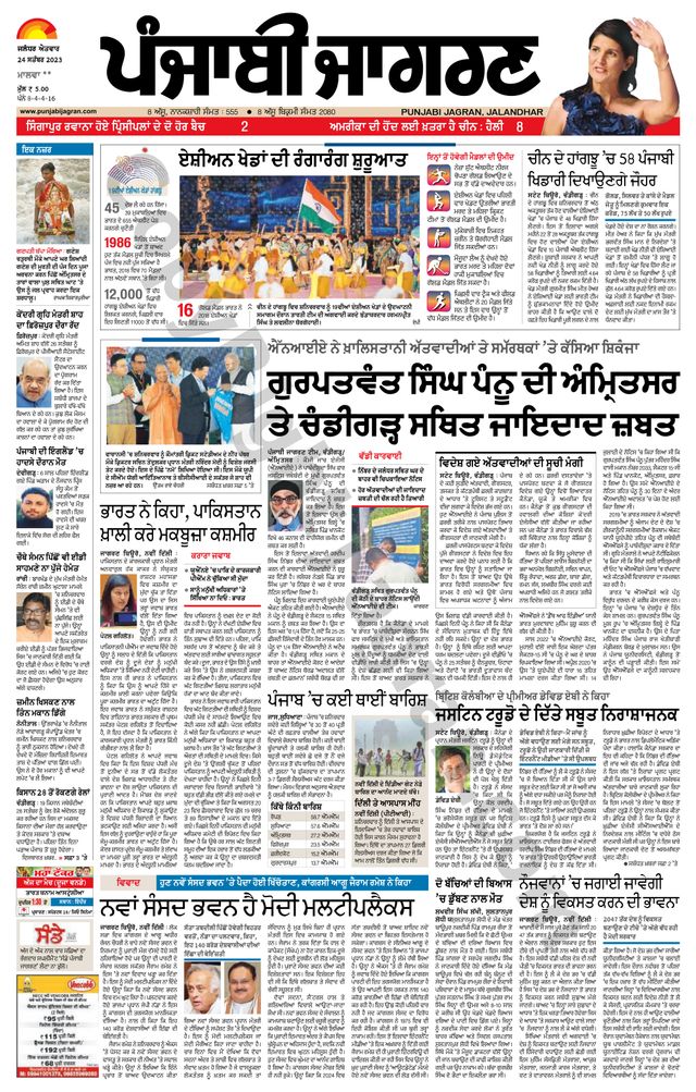 Punjab Jagran Firozpur