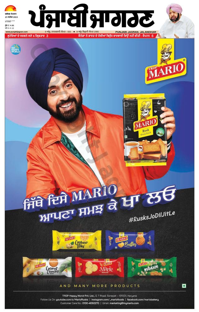Punjab Jagran Firozpur