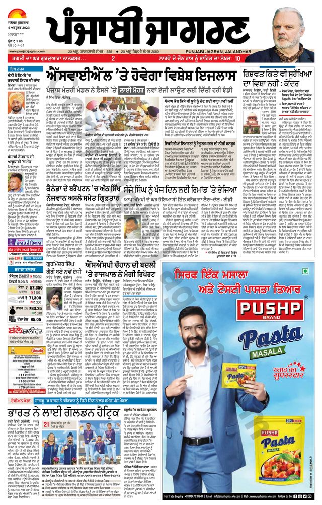 Punjab Jagran Firozpur