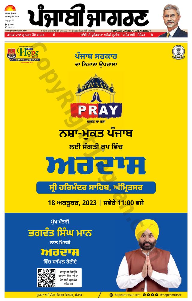Punjab Jagran Firozpur