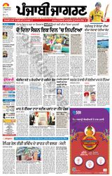 Punjab Jagran Firozpur - October 21, 2023 October 21, 2023