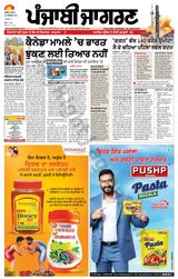 Punjab Jagran Firozpur - October 22, 2023 October 22, 2023