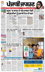 Punjab Jagran Firozpur - October 27, 2023 October 27, 2023