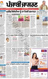 Punjab Jagran Firozpur - October 31, 2023 October 31, 2023