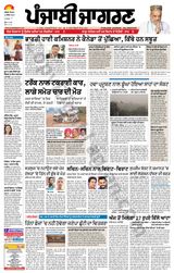 Punjab Jagran Firozpur - November 06, 2023 November 06, 2023